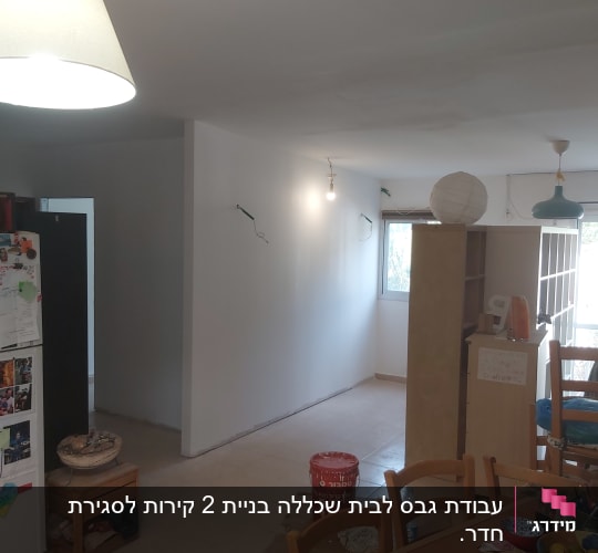 קיר גבס עם צבע לבן ודלי צבע אדום